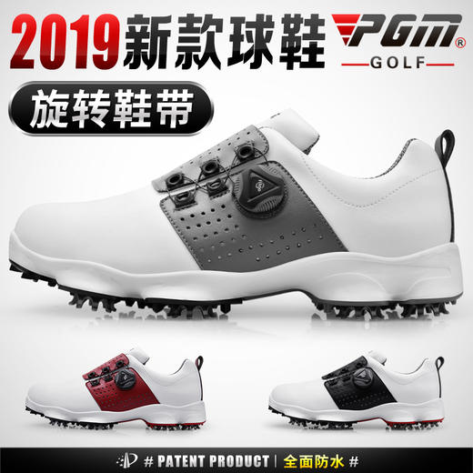 2019新款！PGM 高尔夫球鞋 男士防水鞋子 旋转鞋带球鞋  活动钉鞋 商品图1