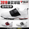 2019新款！PGM 高尔夫球鞋 男士防水鞋子 旋转鞋带球鞋  活动钉鞋 商品缩略图0