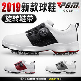 2019新款！PGM 高尔夫球鞋 男士防水鞋子 旋转鞋带球鞋  活动钉鞋