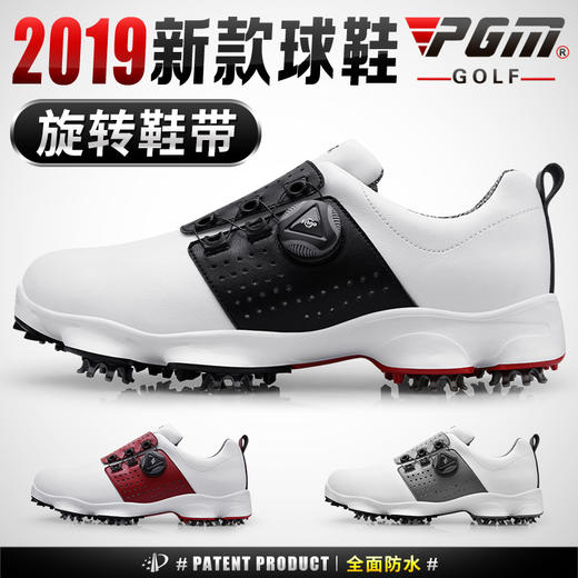 2019新款！PGM 高尔夫球鞋 男士防水鞋子 旋转鞋带球鞋  活动钉鞋 商品图0