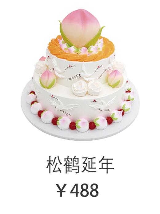 【alicake】松鹤延年