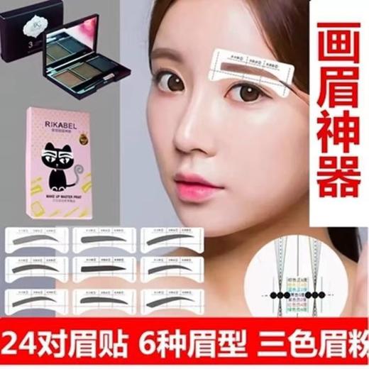 ZMYP-抖音网红同款美丽小猫咪画眉神器TZW 商品图1