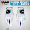 PGM正品 儿童高尔夫手套 一对 儿童打球推荐 商品缩略图0