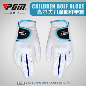 PGM正品 儿童高尔夫手套 一对 儿童打球推荐