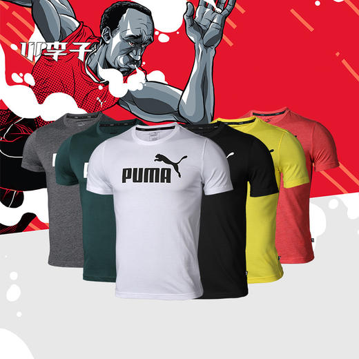 PUMA彪马ESS Logo运动休闲训练短袖T恤男844642 商品图10