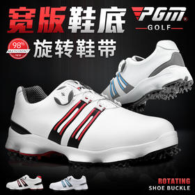 新款！PGM 高尔夫运动鞋 男士球鞋 旋转鞋带 防水超纤皮 宽版鞋底