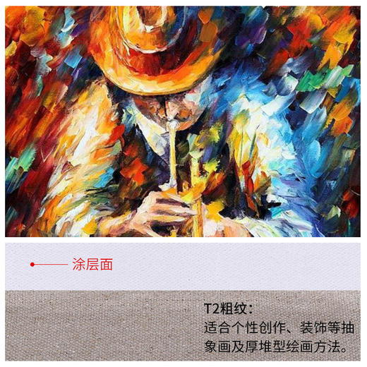 幅宽170-190-240-320CM  中盛画材T2中粗纹亚麻混纺涂层油画布 可直接画油画颜料用 商品图1