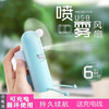 【小脚设计  看剧 吹风两不误】可充电喷雾USB迷你小风扇 便携桌面宿舍学生随身电扇 商品缩略图0