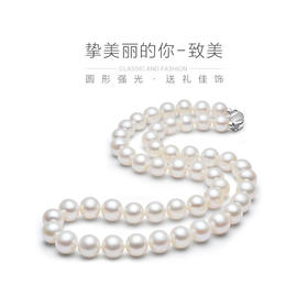 六鑫珠宝 挚爱致美圆形强光白色天然淡水珍珠项链