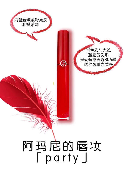 【送礼推荐】Armani阿玛尼丝绒哑光唇釉红管405南瓜色 番茄色 商品图1