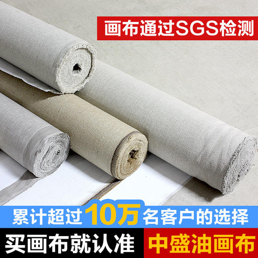 幅宽28-180CM 中盛画材细纹亚麻混纺涂层油画布中纹成品油画框颜料材料用布批发 商品图0