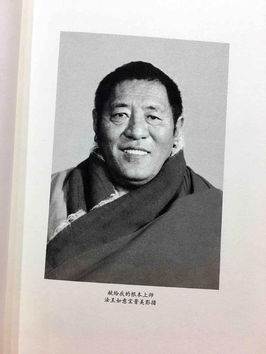 【希阿荣堪布经典之作4册】次第花开+寂静之道+生命这出戏+透过佛法看世界 重塑心灵世界的力量 浮躁年代的人生启示录 商品图4