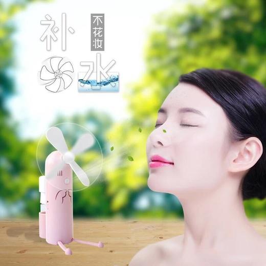 【小脚设计  看剧 吹风两不误】可充电喷雾USB迷你小风扇 便携桌面宿舍学生随身电扇 商品图3