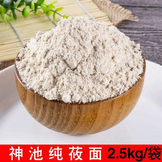 神池特产莜面2.5kg装 商品图1