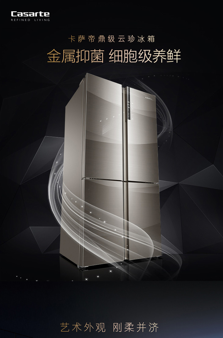 卡萨帝casarte冰箱bcd651wdchu1