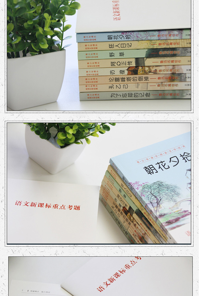 鲁迅正版全集8册朝花夕拾狂人日记阿q正传孔乙己彷徨中小学生阅读四五六年级课外书儿童书籍故事书6 12周岁少儿读物7 10岁图书