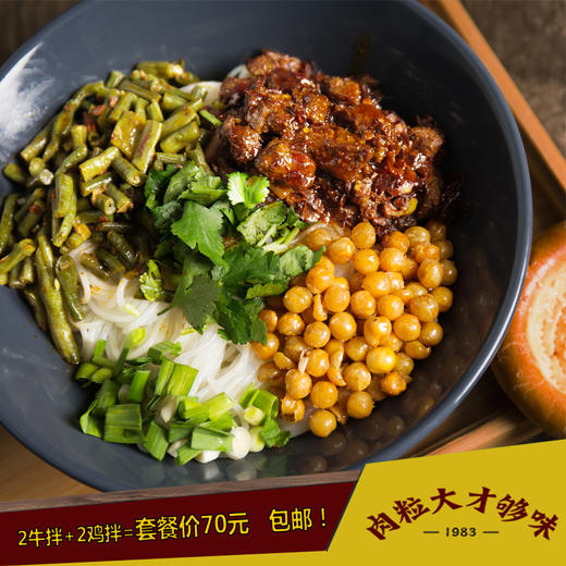 （代理专区）20g*10袋酸豇豆 商品图3