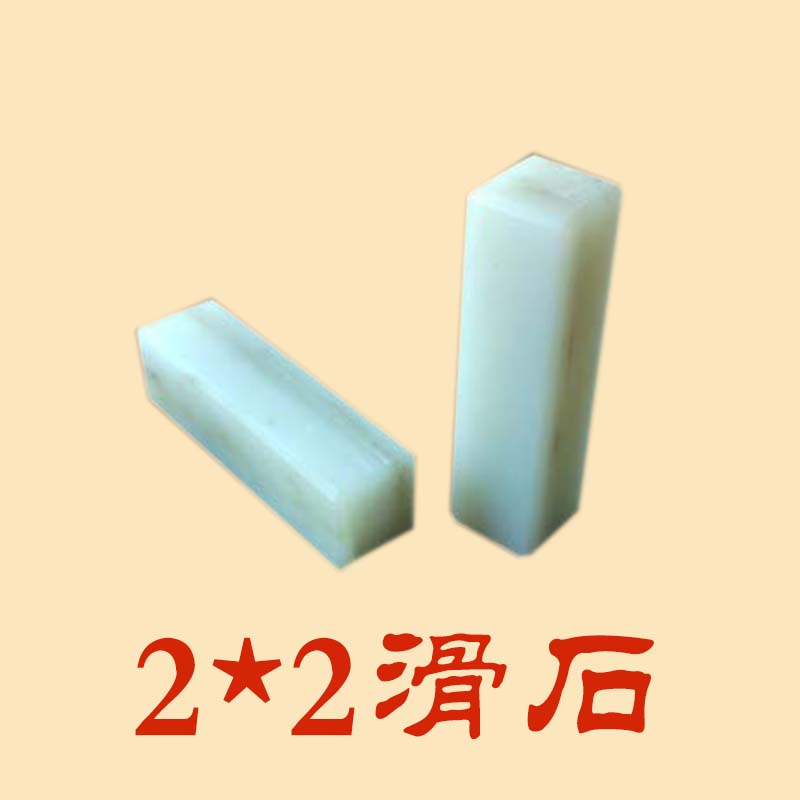 滑石印章3枚装，适合初学儿童练习篆刻的石材。20mm*20mm*70mm-LT