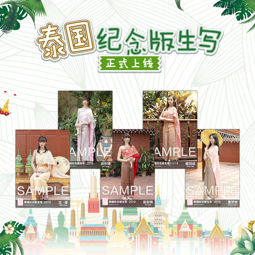 AKB48 Team SH曼谷特别生写 商品图0