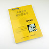 【POD 按需印刷】单墫老师教你学数学 趣味数论 正版数学科普课外趣味读物 商品缩略图2