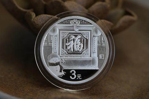 2017年贺岁3元福字银币