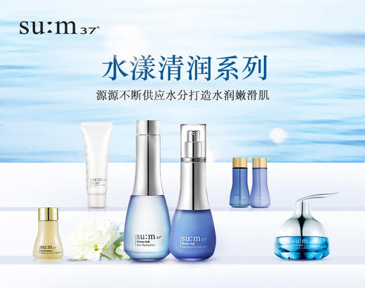 【韩国苏秘】su:m37/苏秘37水漾清润水乳霜套装呼吸惊喜水分套盒7件套护肤水乳 商品图1