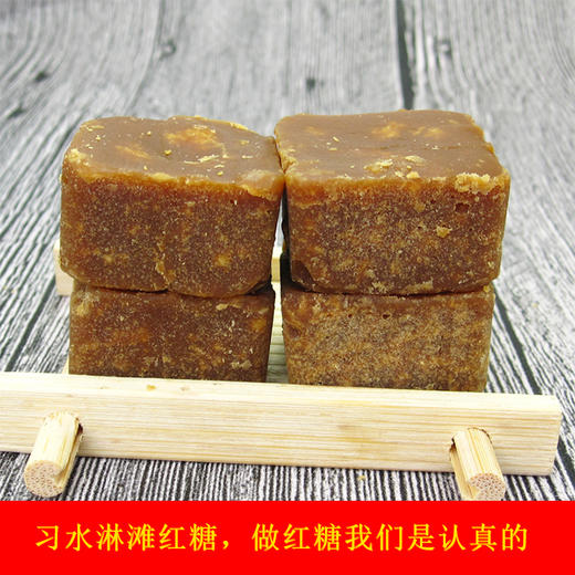 遵义习水【淋滩红糖】400g/罐 古法熬制 沙软绵密 纯手工制作 无添加 部分地区不发货 商品图1