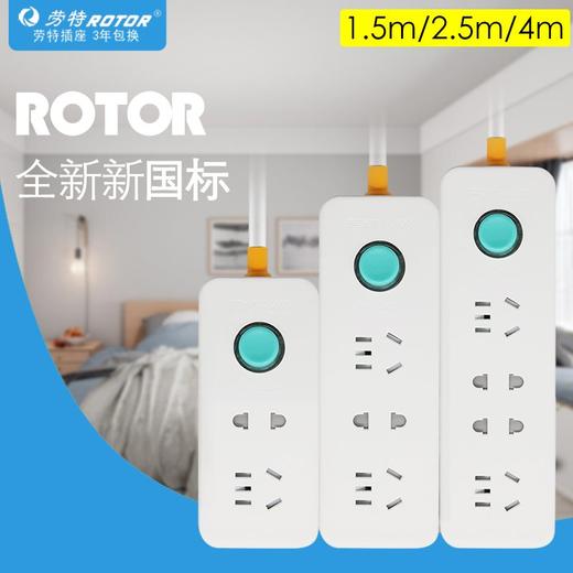 劳特插板 商品图0