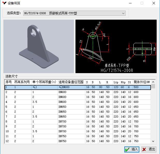 20吨吊耳尺寸图图片