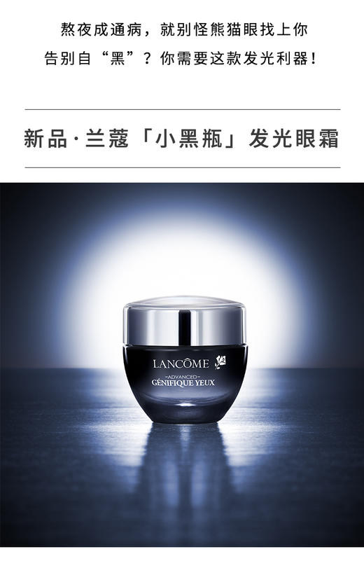 兰蔻肌底焕活修护眼霜20ml 商品图3