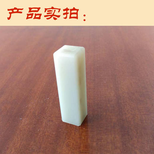 滑石印章3枚装，适合初学儿童练习篆刻的石材。20mm*20mm*70mm-LT 商品图2