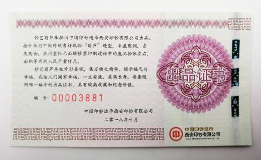 福禄满堂 · 碎钞葫芦挂件 商品图3