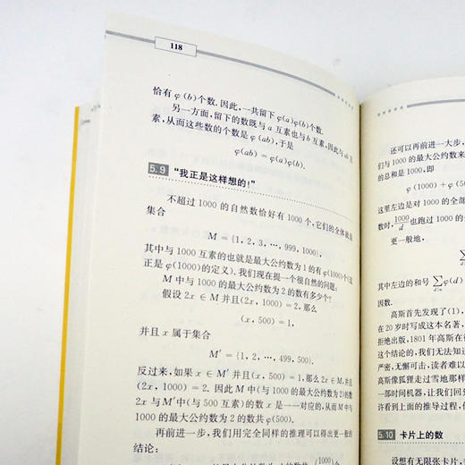 【POD 按需印刷】单墫老师教你学数学 趣味数论 正版数学科普课外趣味读物 商品图4