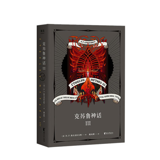克苏鲁神话 III   文学 商品图0