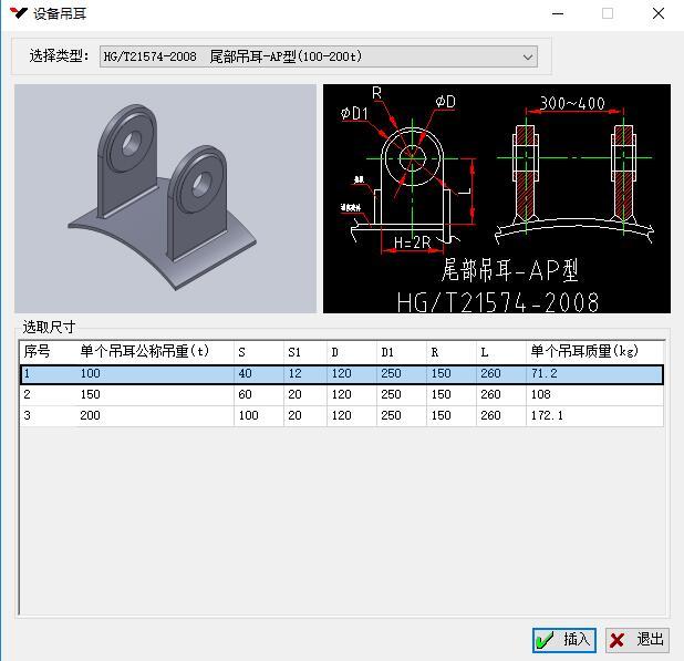 模具吊环：提升效率的秘密武器