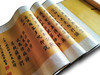 中式心经书法丝绸字画 商品缩略图0