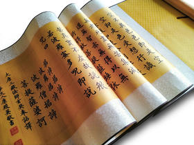 中式心经书法丝绸字画