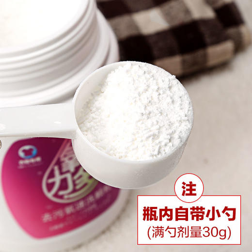 【限时买2优惠】第三代泡洗升级版氧力多 一瓶相当于600斤的洗衣液 10分钟让你解洗衣服的烦恼 氧力多洗衣粉婴儿衣服染色增白去油渍活性氧泡洗 商品图3