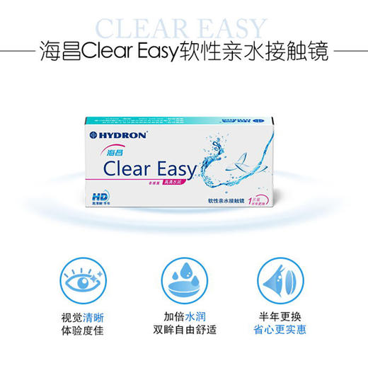 【蓝片】海昌高清水润半年抛1片装 商品图5