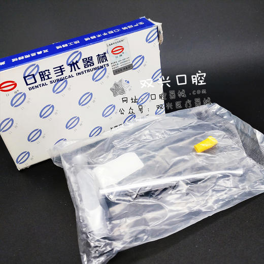 丁字形牙挺3-上海康桥 商品图1