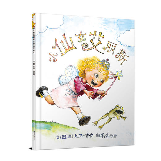 启发精选 小仙女艾丽斯 商品图1