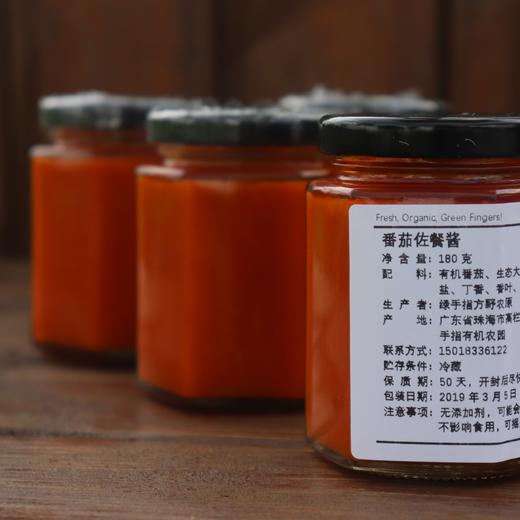 番茄佐餐酱团购 | 绿家自产 *Tomato sauce group purchase | Self-production 商品图0