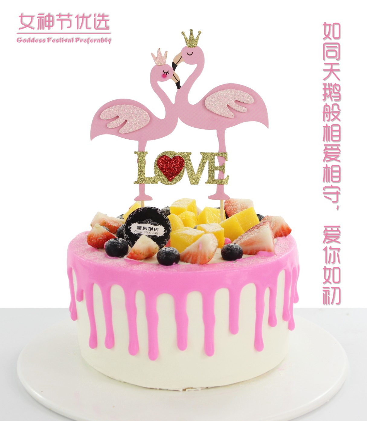 天鹅之恋（加高款）