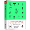 《昆虫记》 商品缩略图0