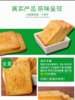 米多奇烤香馍片 30g/袋 口味混发 商品缩略图4