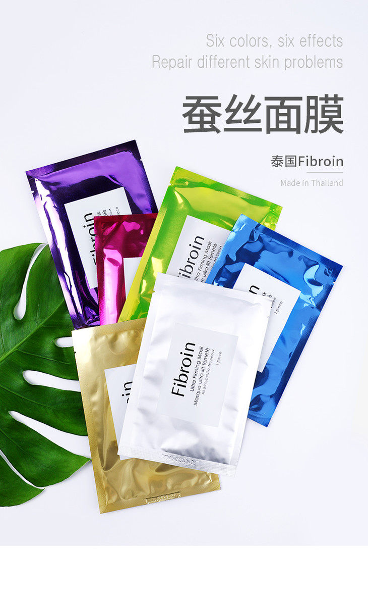 可用15积分抵现泰国fibroin蚕丝面膜系列单片嫩白补水收毛孔
