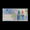 2008北京奥运会香港纪念钞 商品缩略图1