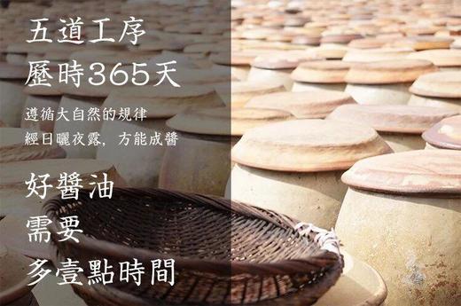 小浯塘 古法酱油   — 守缸人83岁爷爷家传古酿 商品图3