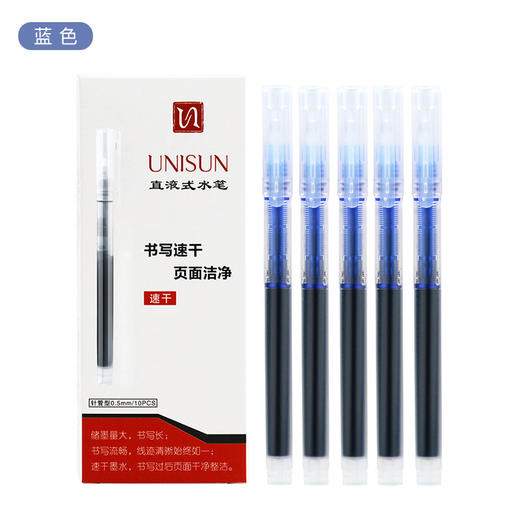 UNISUN 直液式水笔中性笔10支/盒 商品图4