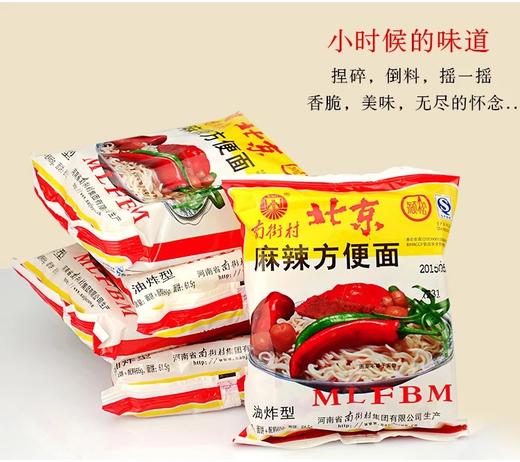 老北京 麻辣方便面 65g/袋 商品图1